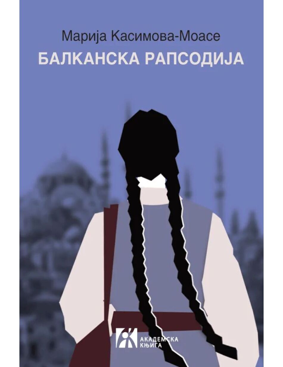 balkanska rapsodija korica knjiga 