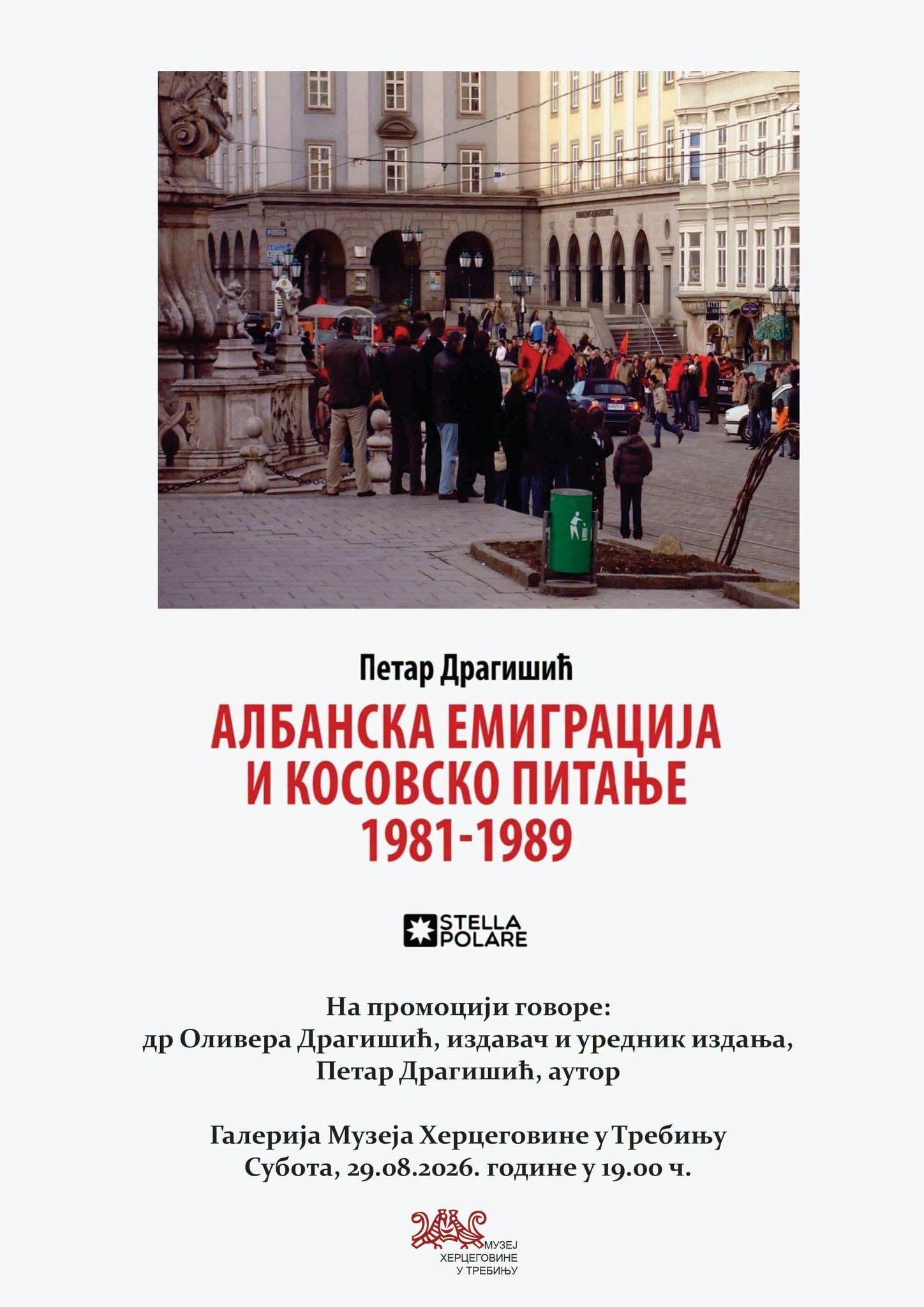 albanska emigracija i kosovo - promocija knjige u trebinju